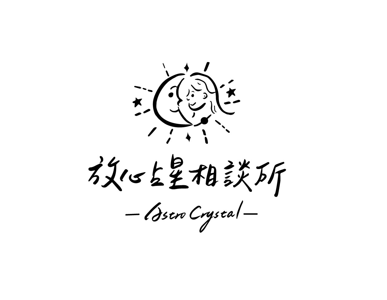 放心占星相談所 Astro Crystal 品牌標誌